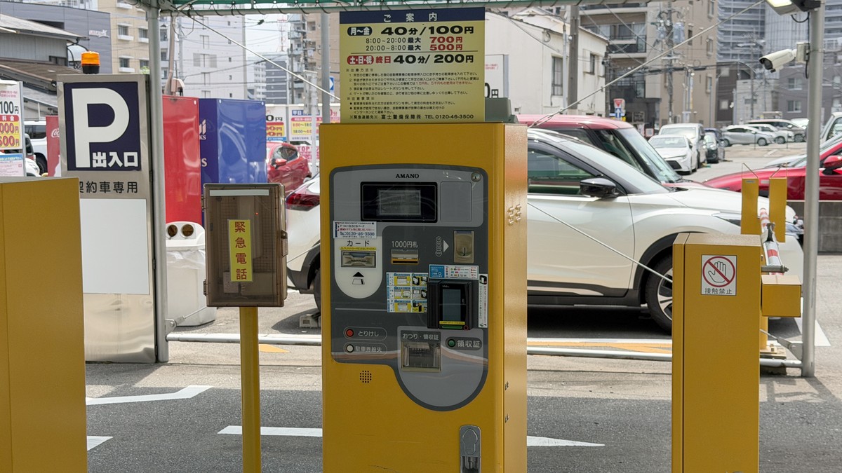 精算機(料金案内込み)