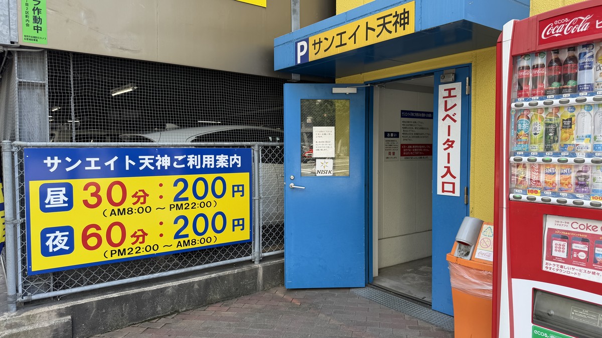 サンエイト天神の1階エレベーター乗り場