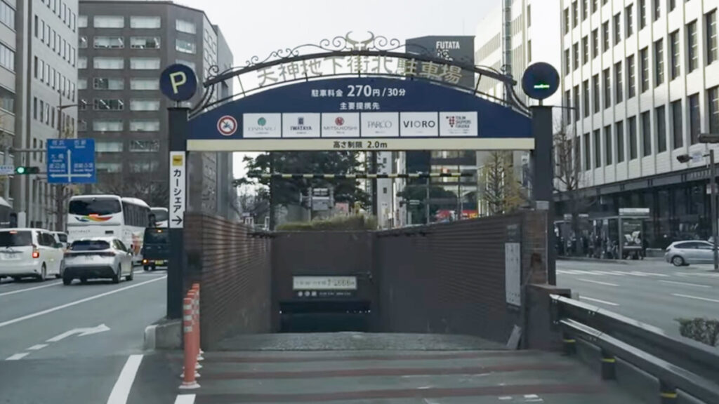 天神 天神地下街北駐車場 入口外観