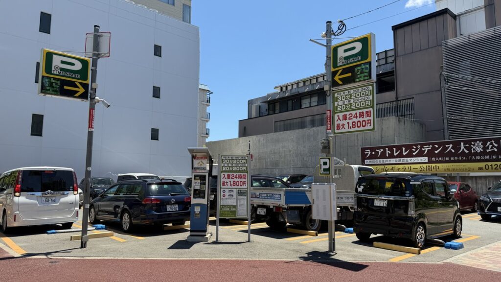 タイムスペース大濠公園第1駐車場の外観