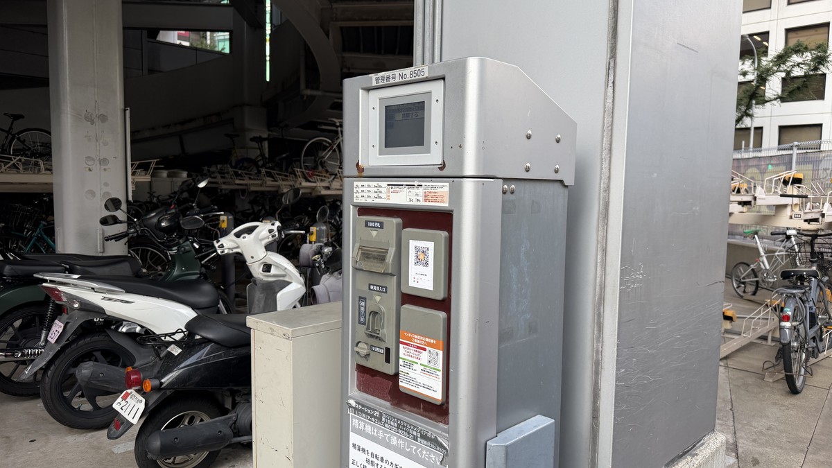 駐輪場の精算機