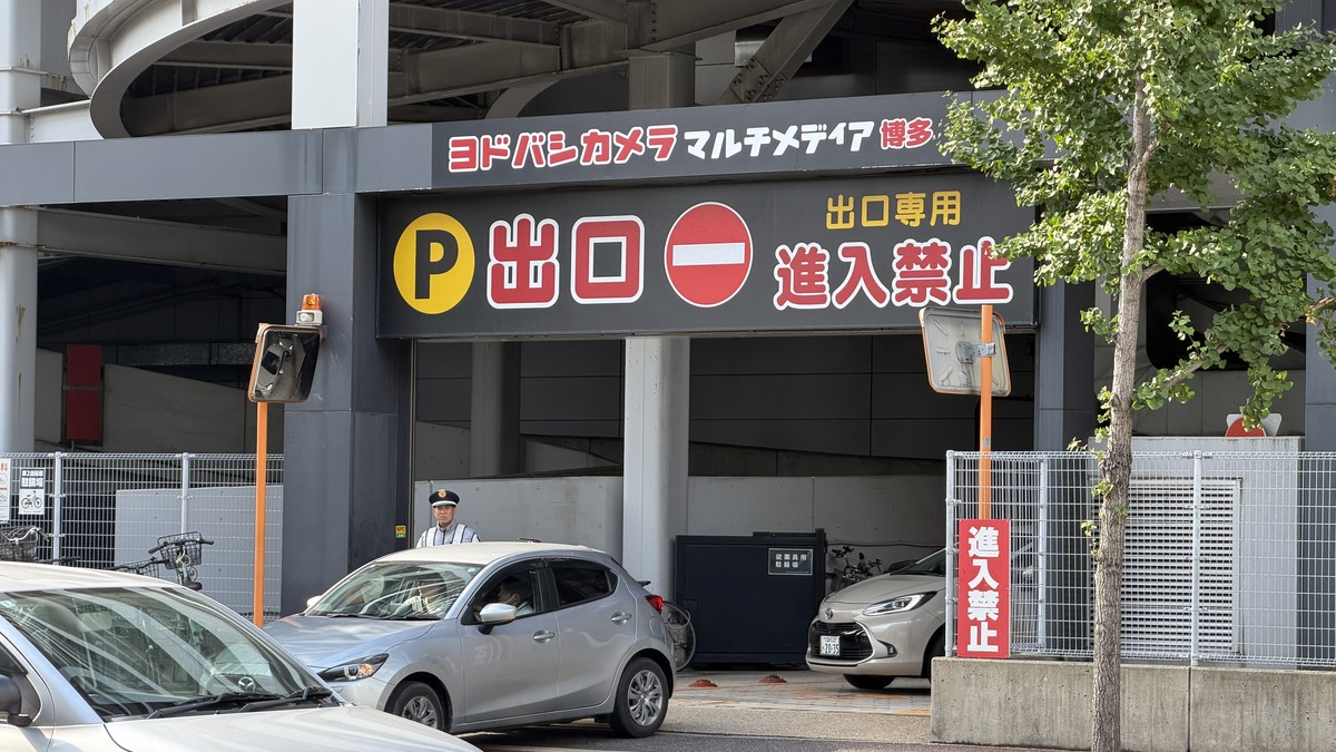 太宰府方面出口(出口専用)。左折レーンに面しており出庫渋滞が慢性的に発生します